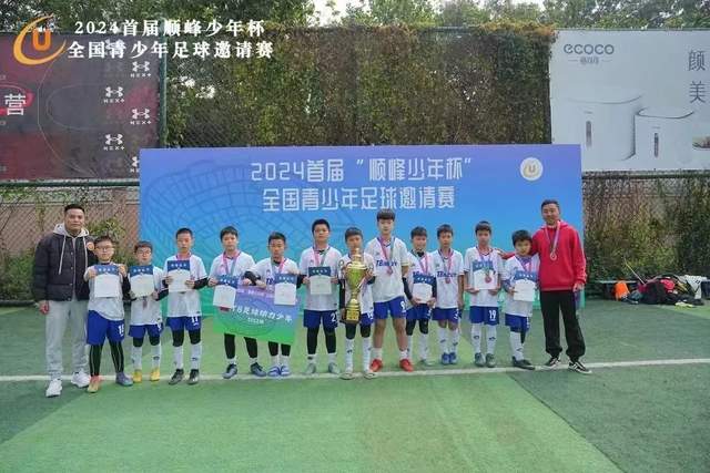 热刺后卫高井幸大租借加盟比甲圣图尔登